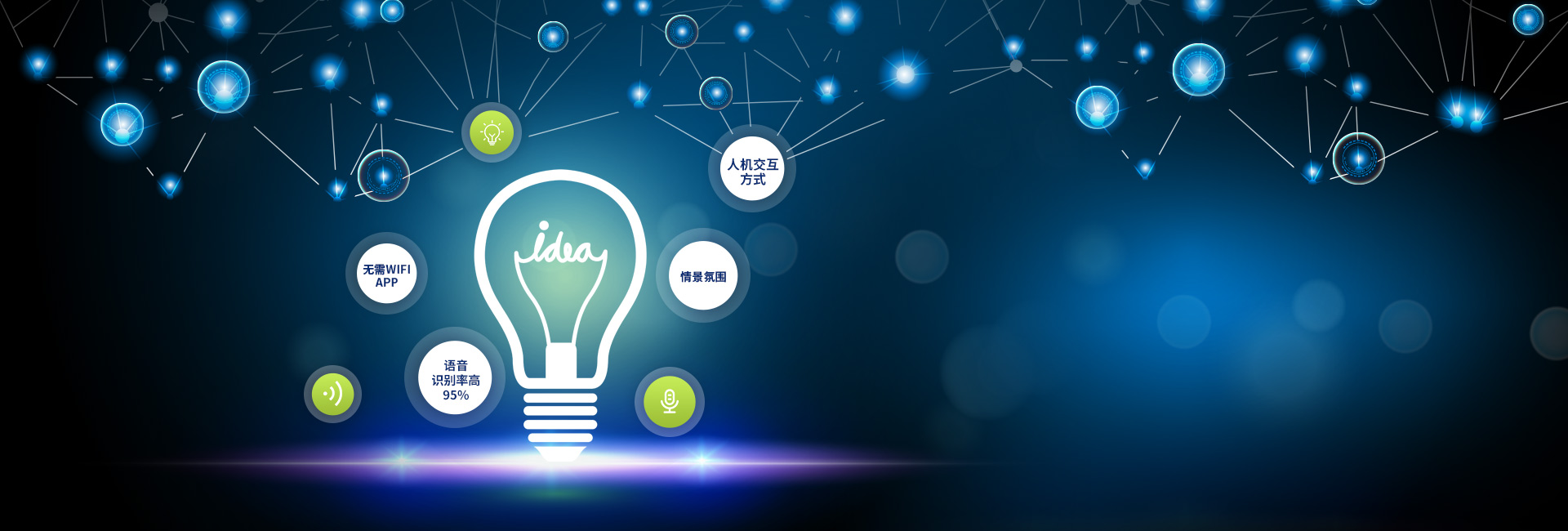 離線智能照明解決方案